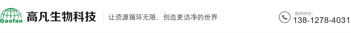 蘇州市高凡生物科技有限公司_蘇州市高凡生物科技有限公司